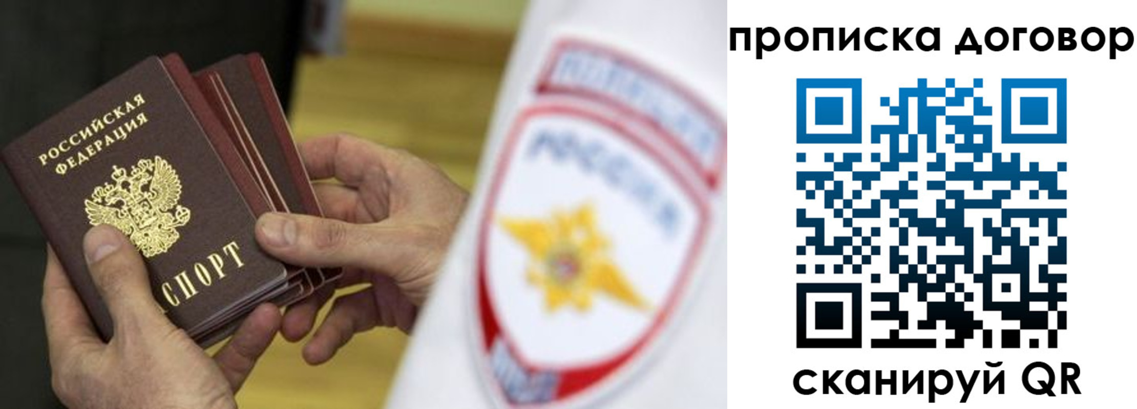 прописка иностранных граждан в Вилючинске