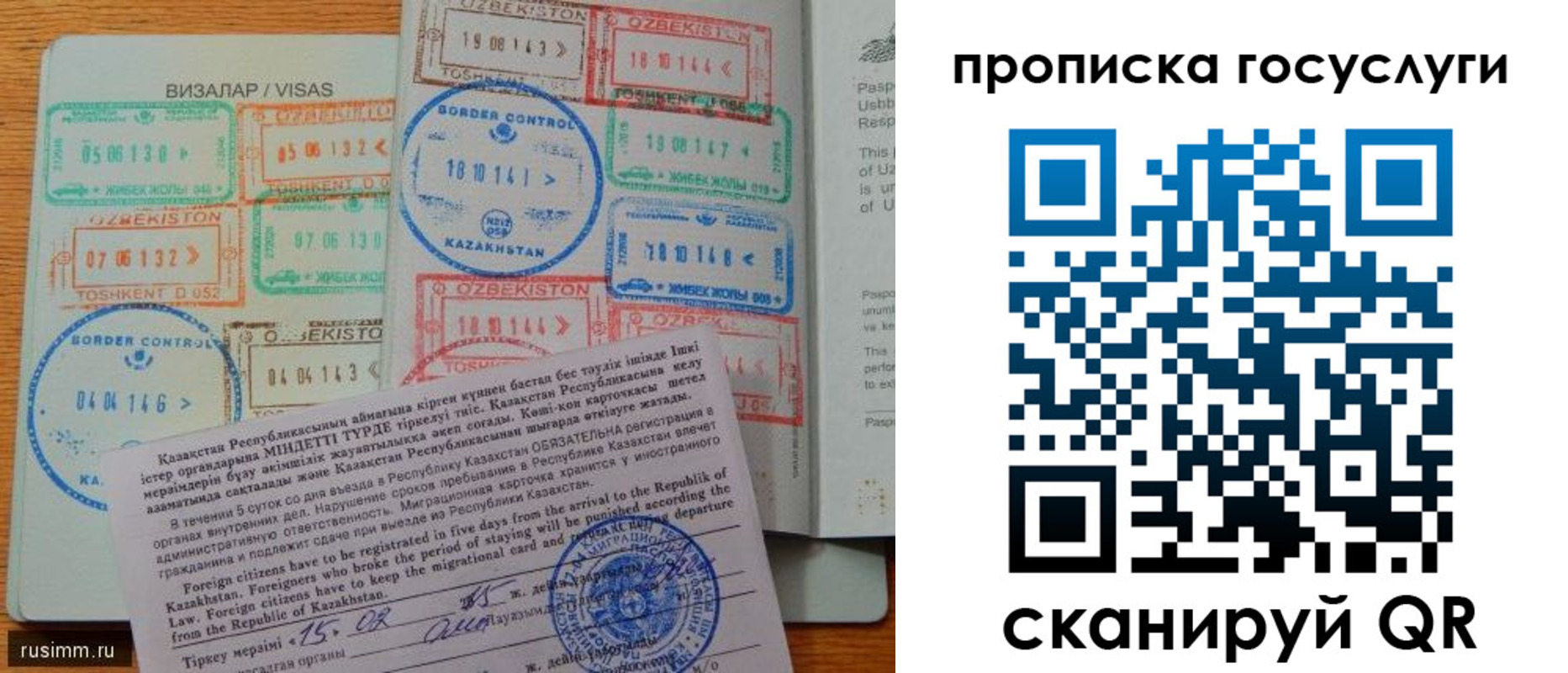 прописка для кредита в Вилючинске