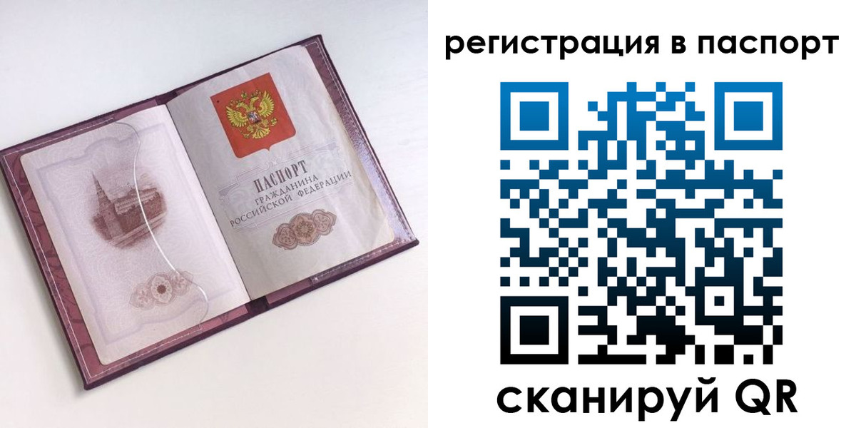 найти адрес прописки в Вилючинске
