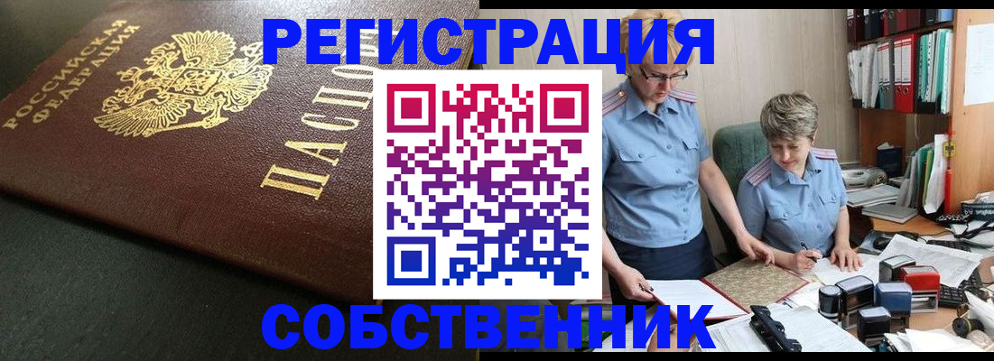 временная прописка в Вилючинске