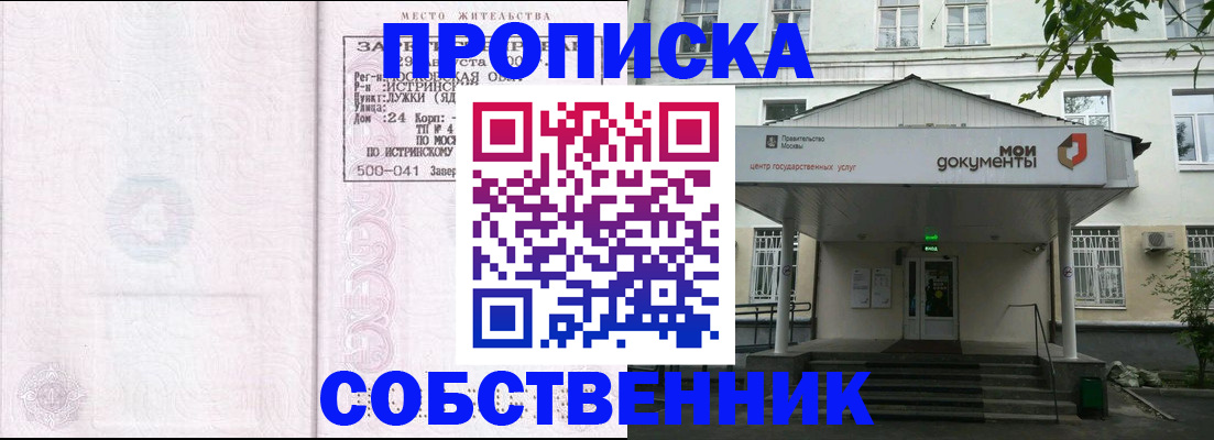 миграционный учет в Вилючинске