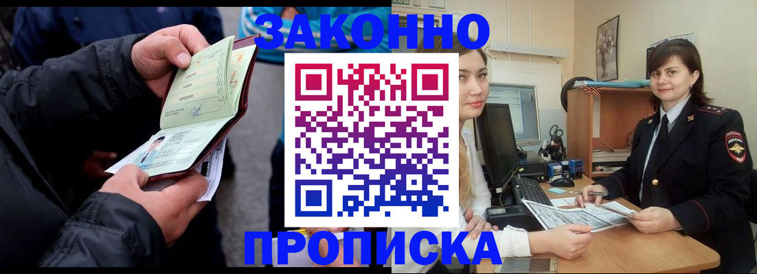 временная регистрация для всех в Вилючинске