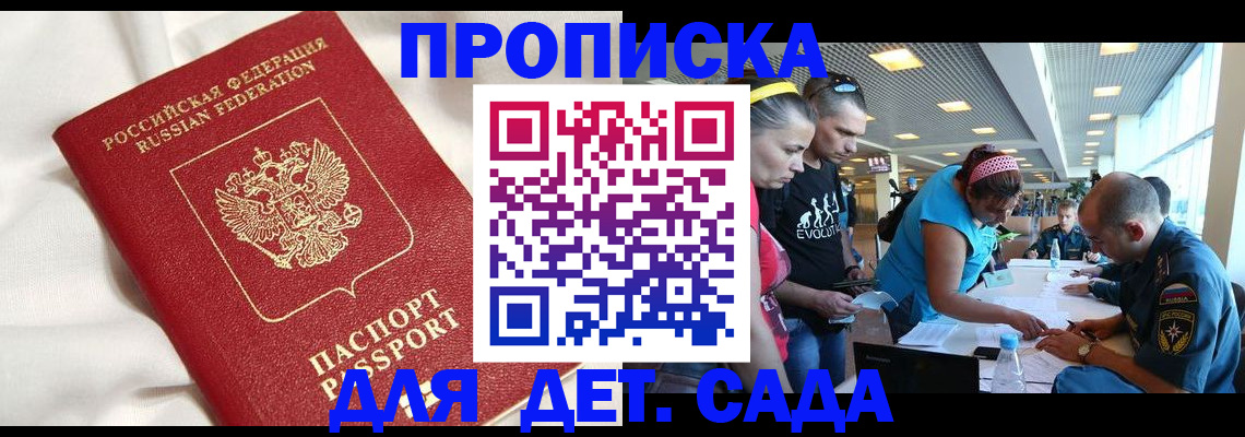 временная регистрация адрес в Вилючинске